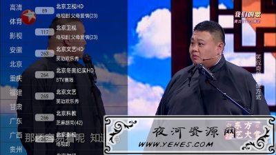 新超清电视直播v2.0.0安卓版