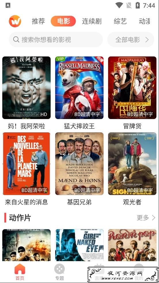 百万TV_v1.0会员版 影视app 
