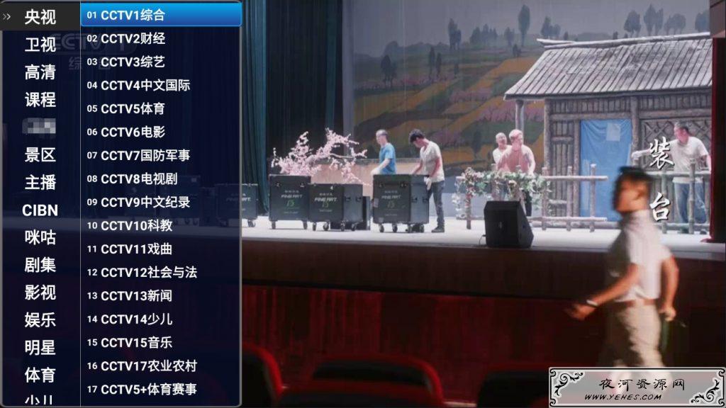 爱直播TV版v1.02.50 看全国各地高清电视