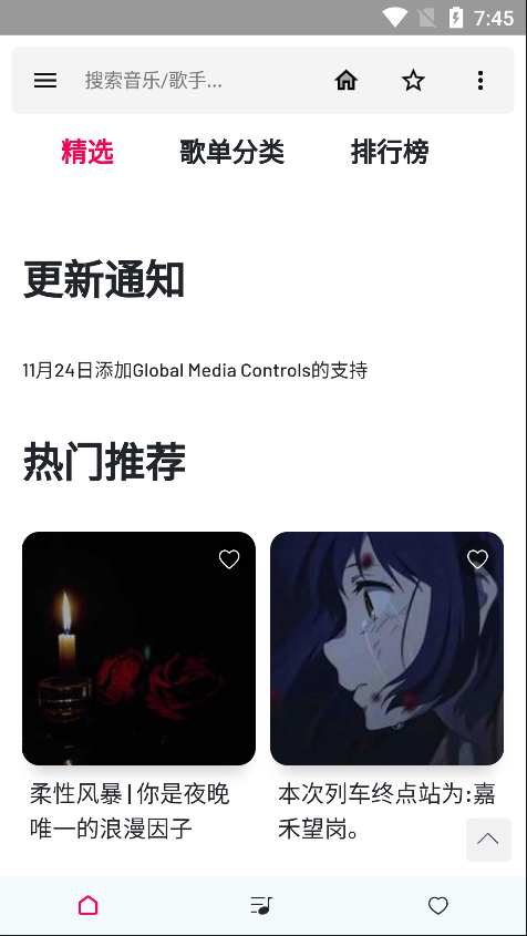 极乐音乐v4.0 无损音乐下载器 