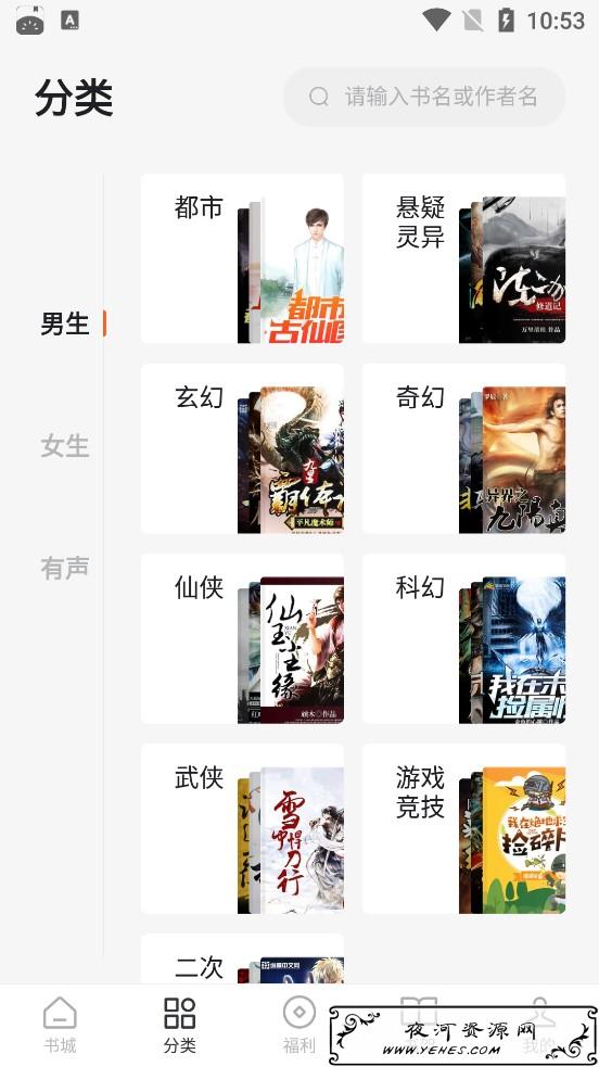 番茄免费小说v3.6.0.32 去广告版 