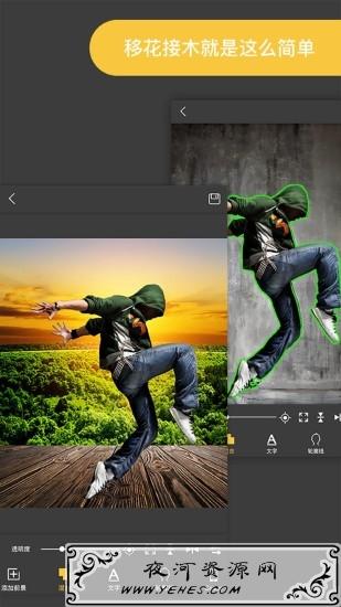 ProKnockout智能抠图v4.1.2会员版