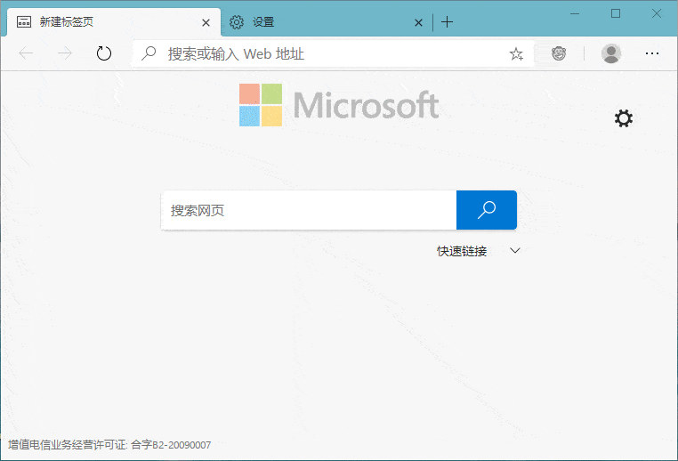 Microsoft Edge v87.0.664.55 Stable 绿色增强版
