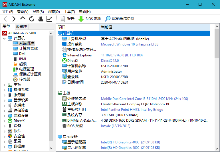 AIDA64 v6.32至尊版 
