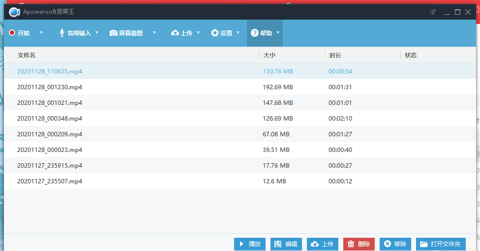 Apowersoft录屏王 v2.1.9绿色版 