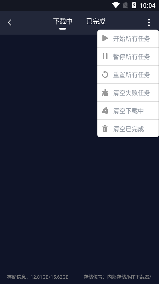 MT下载器v1.2.2磁力下载工具