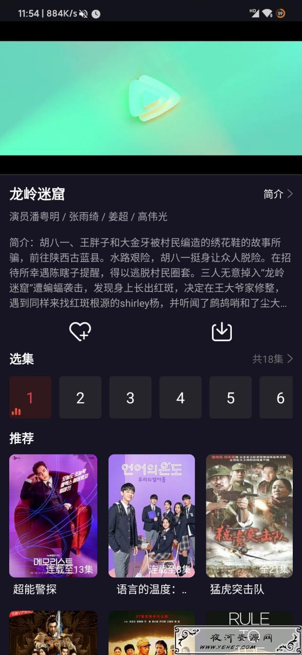 番茄影视v1.1.5去广告版