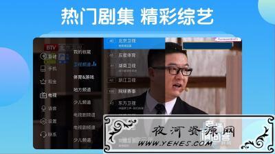 电视家2.0_v2.13.28去广告版 