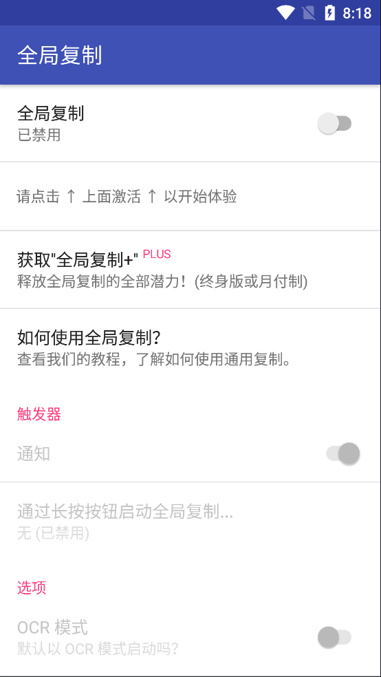 全局复制v5.2会员版 复制屏幕中任何文字 