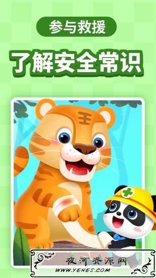 宝宝巴士v7.4.10会员版 早教神器 