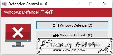 DefenderControl v1.6中文版 一键停用/启用Windows Defender防火墙