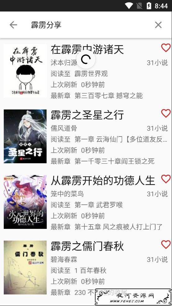 爬小说v3.3.7  