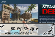 epic圣诞免费游戏列表-12月29日免费游戏为《深海搁浅Stranded Deep》-夜河资源网