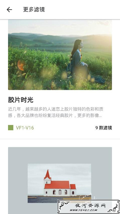 美图秀秀v9.0.6.5去广告版