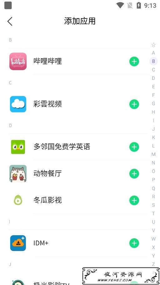 分身有术pro_v3.26.0会员版 虚拟定位/多开 