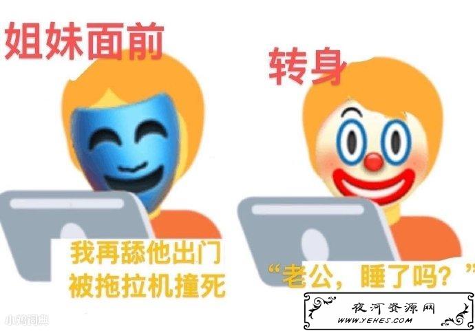 小丑竟是我自己