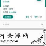 fake location虚拟定位最新安卓中文版