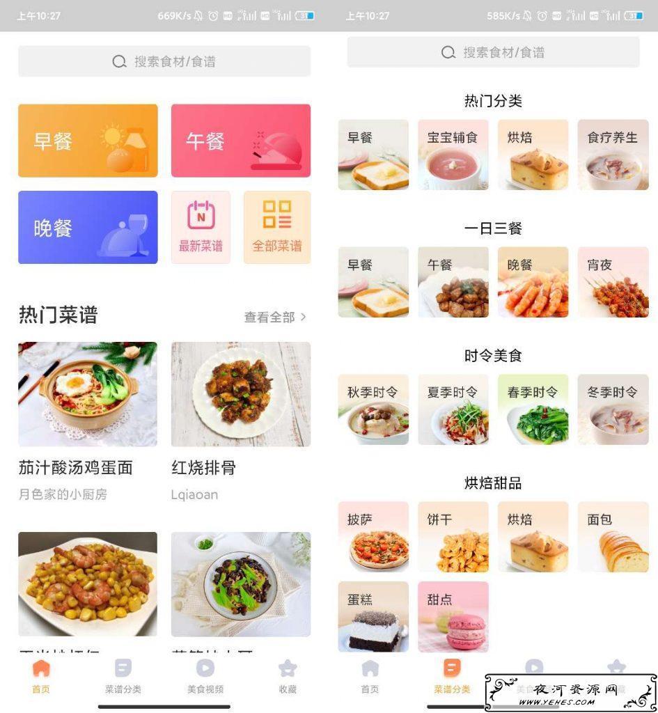 家常菜5.2.60破解版_解锁所有菜谱视频
