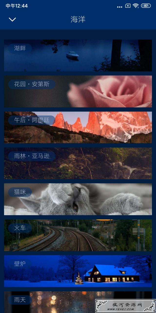 云梦 2.2.3用安静的声音帮助入睡的助眠软件