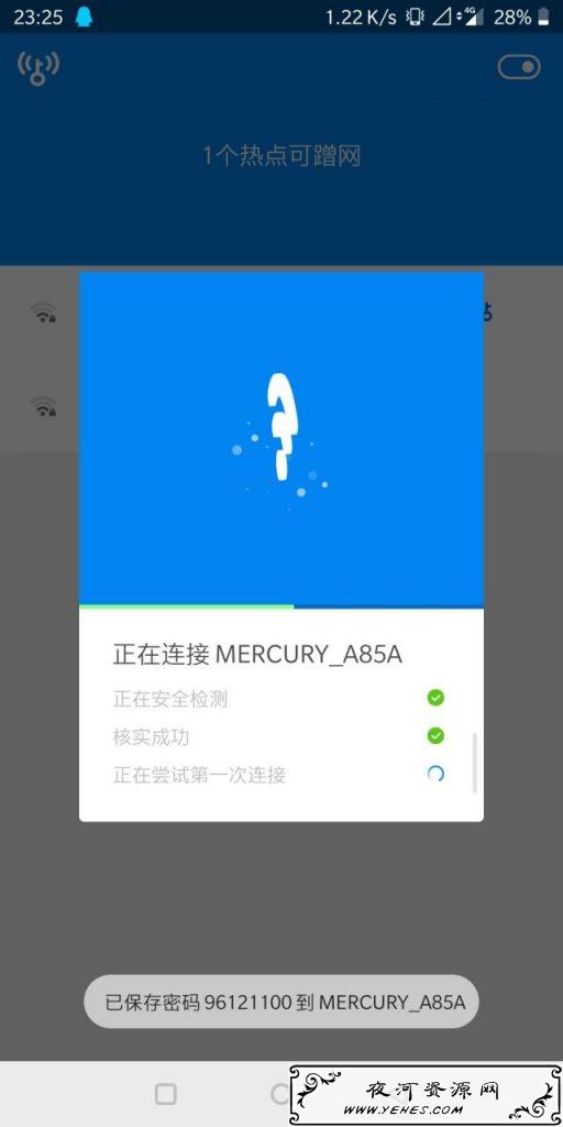WIFI万能钥匙显密码版v9999,无需root查看wifi密码