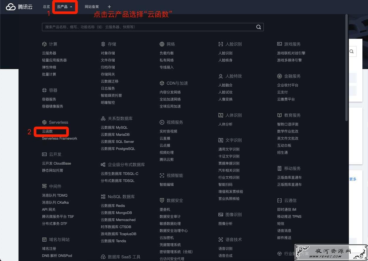 利用腾讯云云函数执行部署修改小米运动步数代码_每天自动修改步数