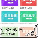 中小学生同步课堂v1.0.10会员破解版_小学初高中学习软件