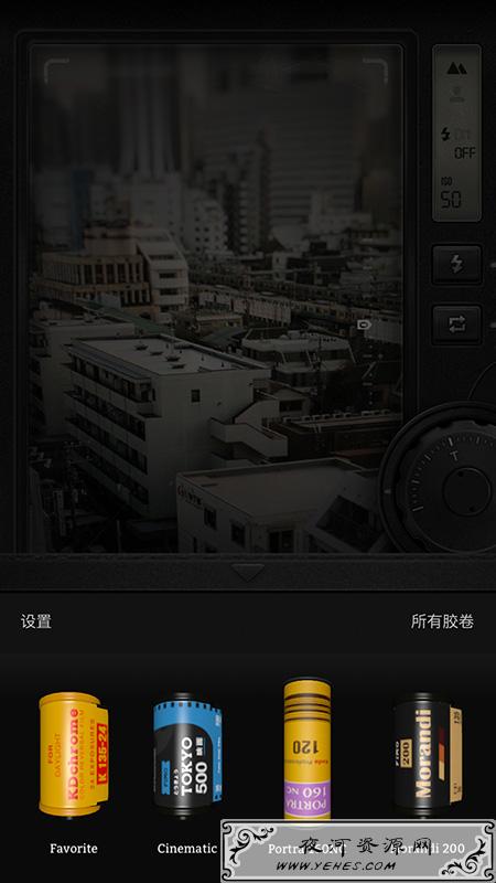 FimoV2.8.0复古胶卷相机_解锁全部胶卷让你派出复古照片