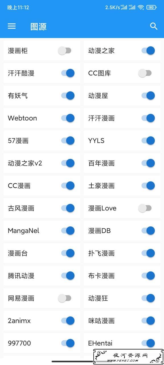 cimoc漫画大王V1.6.17去广告破解版30多个漫画源任你看