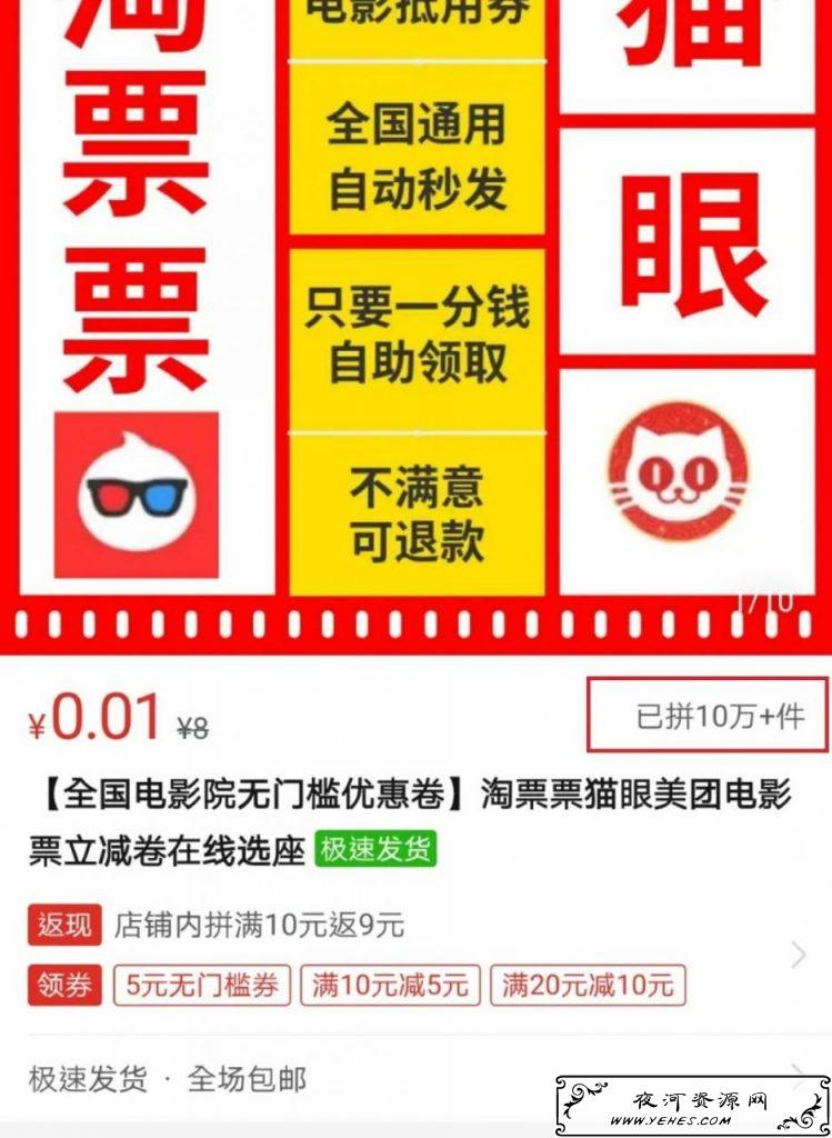 全网最牛的优惠电影票教程,教你日均200 的市场如何操作