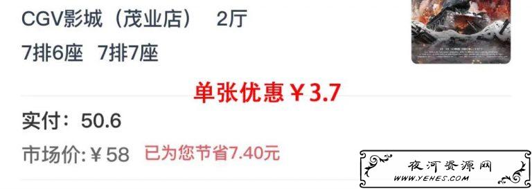 全网最牛的优惠电影票教程,教你日均200 的市场如何操作