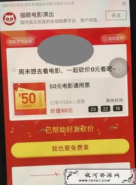 全网最牛的优惠电影票教程,教你日均200 的市场如何操作