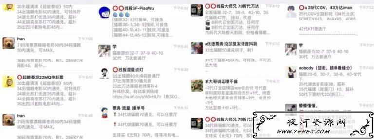 全网最牛的优惠电影票教程,教你日均200 的市场如何操作
