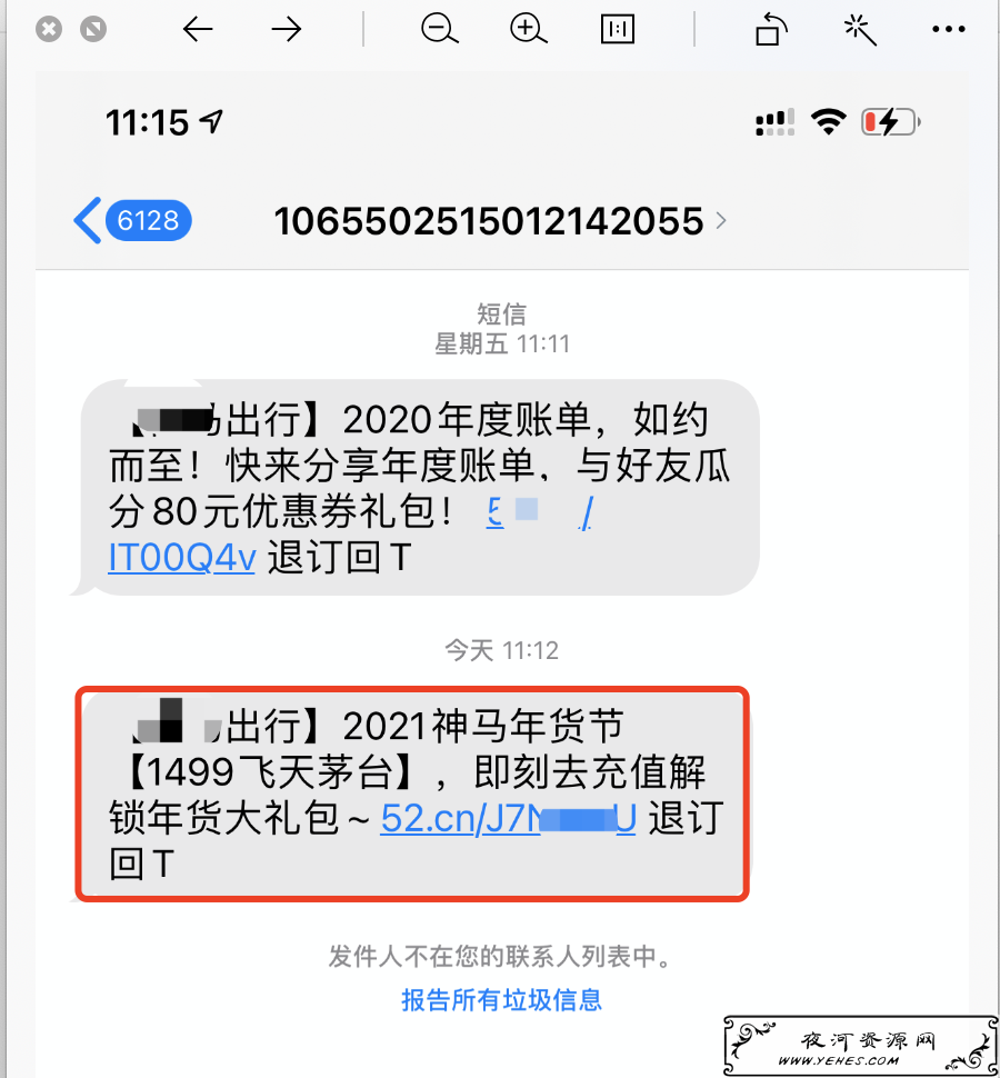 转手就能暴利赚钱的飞天茅台抢购渠道！