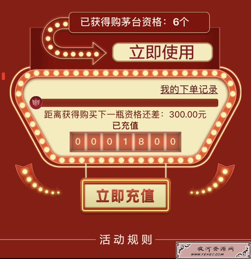 转手就能暴利赚钱的飞天茅台抢购渠道！