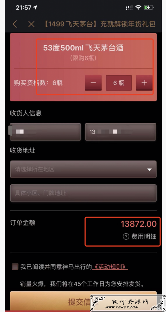 转手就能暴利赚钱的飞天茅台抢购渠道！