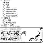 电脑QQv9.4.2(27666)绿色去广告增强版