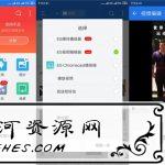安卓ES文件浏览器v4.2.4.1去广告破解版