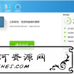 鲁大师v5.21.1300单文件去广告绿色版