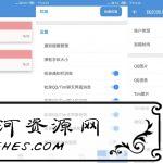 安卓防撤回神器v5.6.5破解版_支持QQ/微信信息放撤回