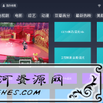 极光影院TV v1.1.5.2去广告绿色版