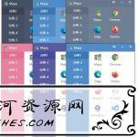 Windows快速启动工具栏Maya v1.1.6