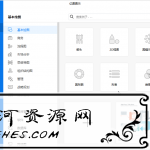 亿图图示EdrawMax v10.5.2绿色版