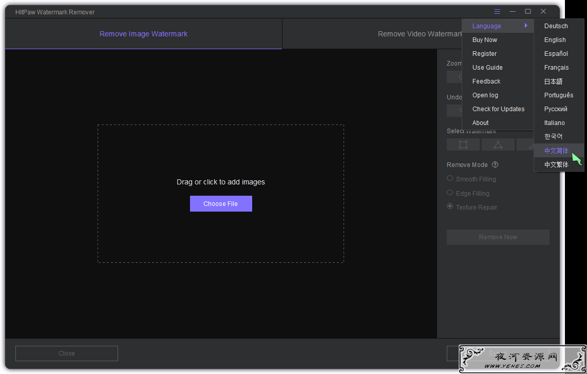 HitPaw Watermark Remover图片水印去除工具V1.0.1