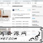 安卓知乎去更新无广告版