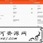 运动步数修改器v2.3.3去除返利劫持版