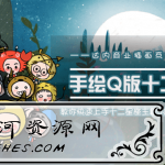 达内商业插画系列课程:快速学会十二星座之插画手绘