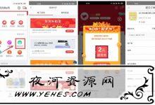 工商銀行卡參加活動抽2~10元實物-夜河資源網