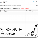 PC电脑版哔哩哔哩视频下载器