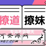 撩妹教程：撩道专治不会聊天，没有方向