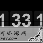 一款精美多功能在线翻页时钟网站源码